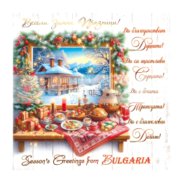 Коледна картичка с български мотиви - ЗД-1243