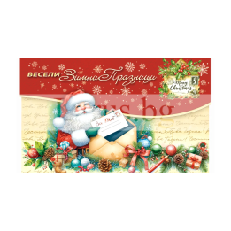 Зимна Картичка-плик ЗД 1254 1-ZD-1254