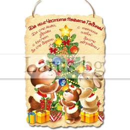 Празнична новогодишна украса с мечета - 15-NSF-0008