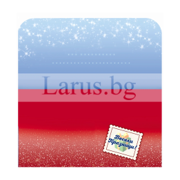 Зимна Картичка-плик ЗД 1256 1-ZD-1256