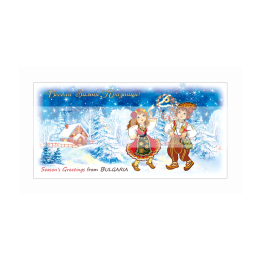 Зимна картичка с български фолклор | 1-ZE-0252
