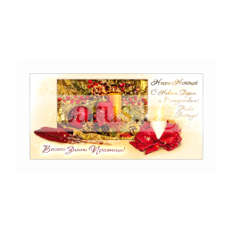 Зимна единична картичка 0253 1-ZE-0253