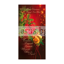 Зимна единична картичка 0266 1-ZE-0266