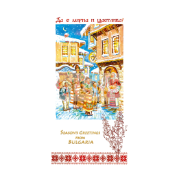 Зимна единична картичка Коледари 0271 1-ZE-0271
