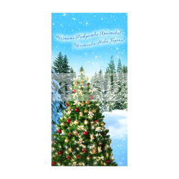 Зимна единична картичка 0274 1-ZE-0274