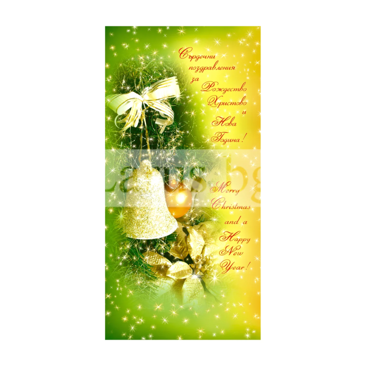 Зимна единична картичка 0275 1-ZE-0275