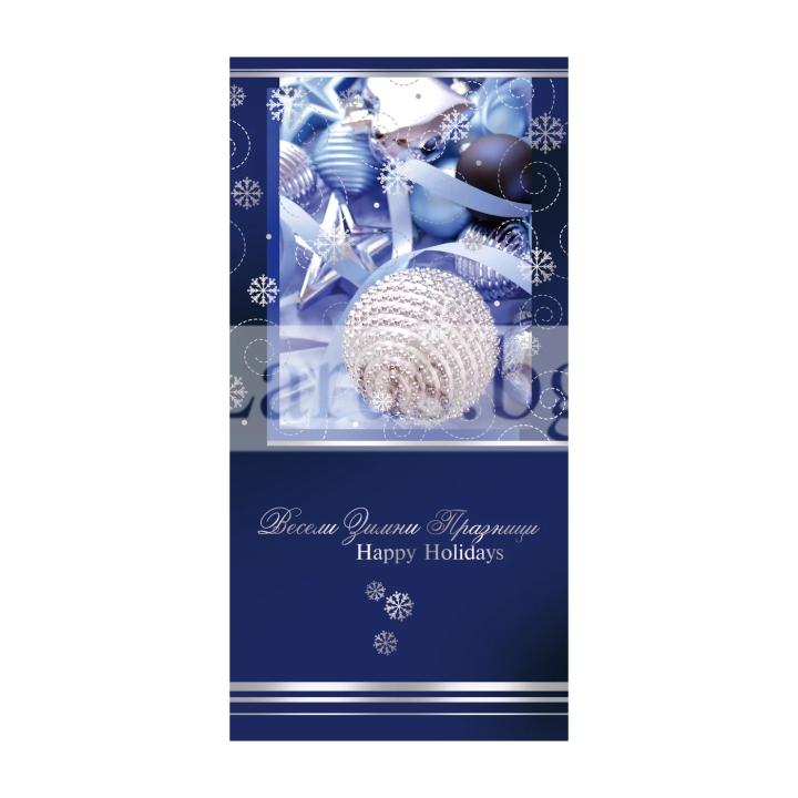 Зимна единична картичка 0279 1-ZE-0279