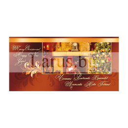 Коледна и новогодишна картичка с камина - 1-ZE-0280