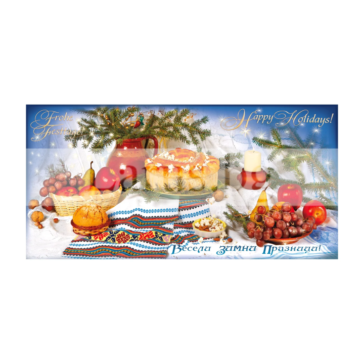 Коледна картичка с български традиции 1-ZE-0281