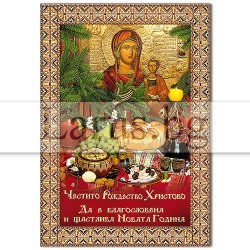 Новогодишен Магнит-картичка 0014 15-NSF-0014