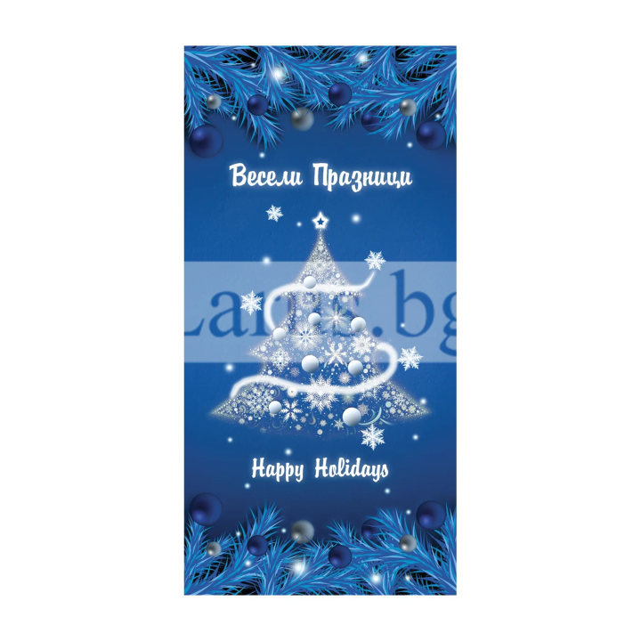 Коледна картичка ZE-0289 - Весели Празници