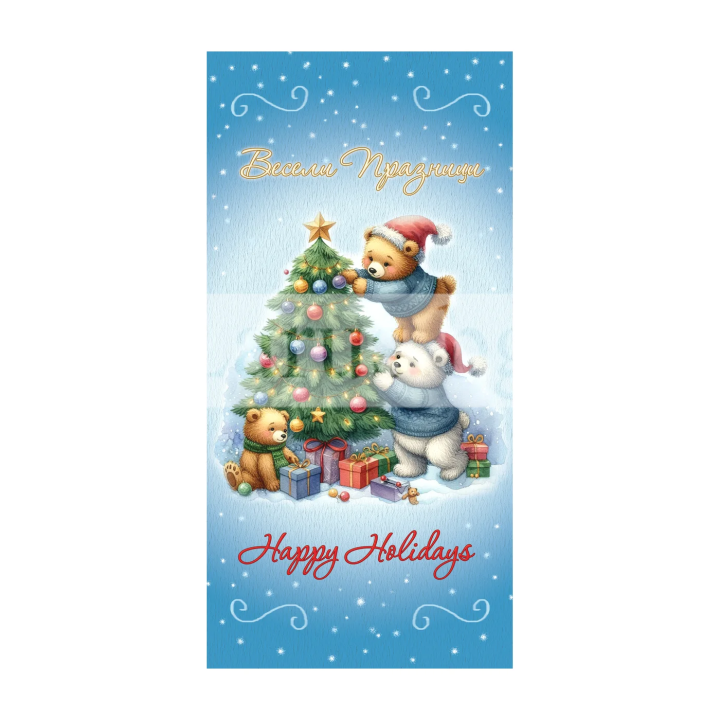 Коледна картичка с мечета - 1-ZE-0293