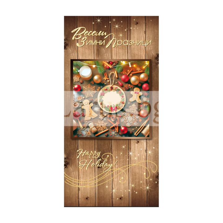 Коледна картичка с меденки и канела ZE-0296 | 11,3 х 22,5 см