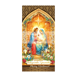 Зимна единична картичка "Рождество" 0302 1-ZE-0302