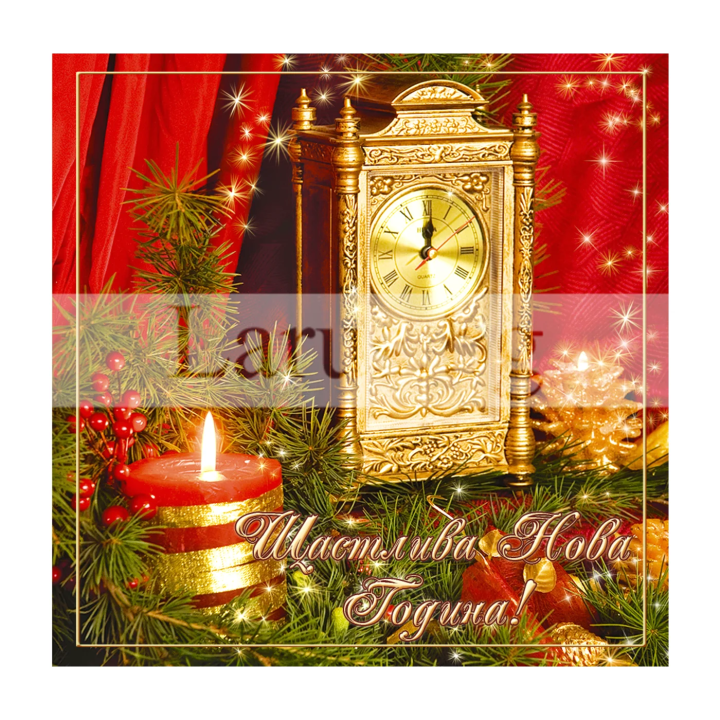 Мини новогодишна картичка с часовник и свещ | 1-ZM-0152