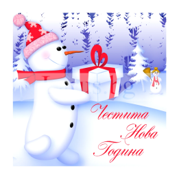 Зимна мини картичка 0192 1-ZM-0192