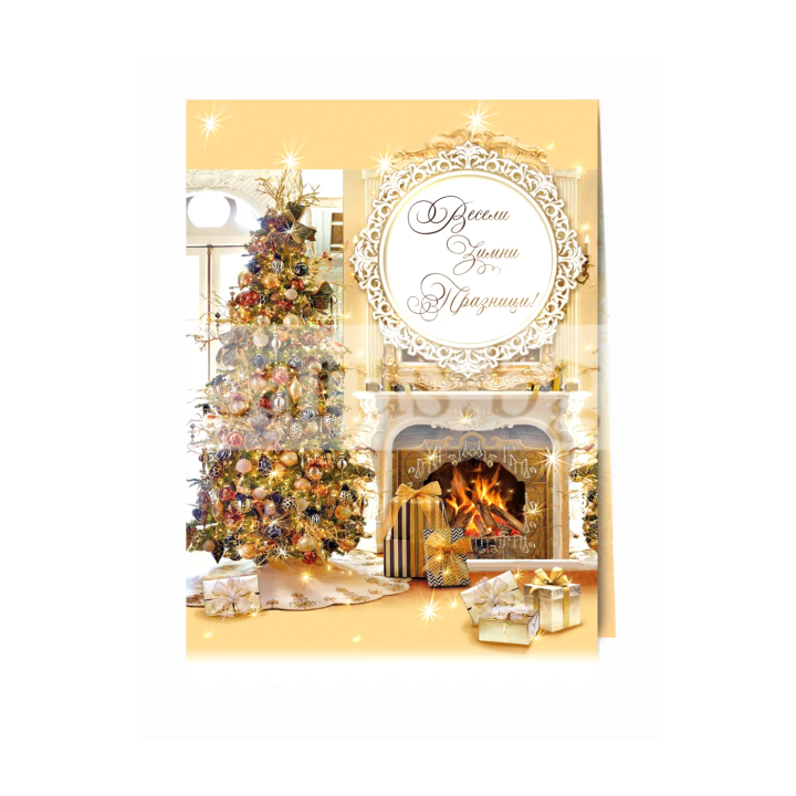 Луксозна мини коледна картичка ЗМ 0228 | Весели зимни празници