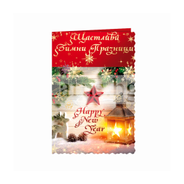 Мини коледна картичка с фенер и златен глитер 1-ZM-0230