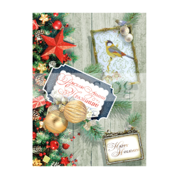 Мини коледна картичка ЗМ 236