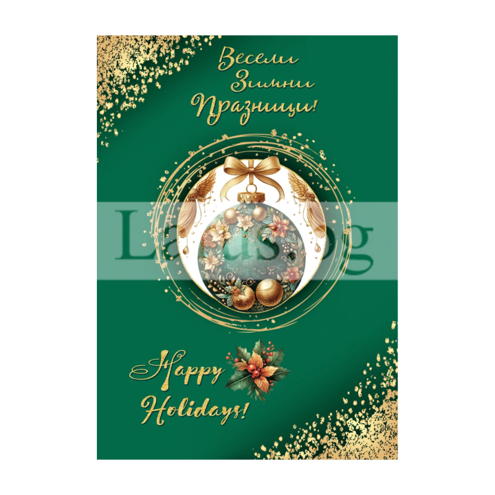 Коледна мини картичка ЗМ-0238 със златен глитер