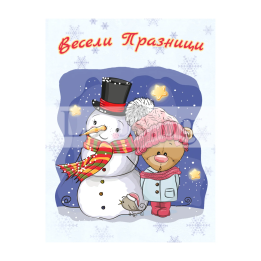 Мини коледна картичка с мече и снежен човек - 1-ZM-0241