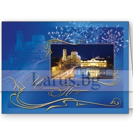 Честит 3-ми Март ПД 0135 1-PD-0135