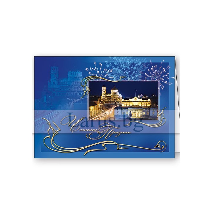 Поздравителна картичка за 3-ти март - София | 1-PD-0135