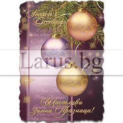 Новогодишен Магнит-картичка 0021 15-NSF-0021