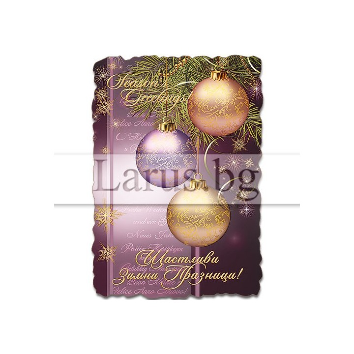 Коледен магнит-картичка 15-NSF-0021 | Празничен сувенир