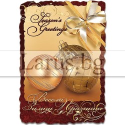 Новогодишен Магнит-картичка 0022 15-NSF-0022