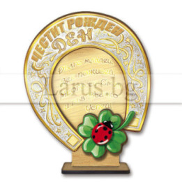 Поздравителен 3Д дървен сувенир - "ЧРД - "Подкова на късмета" 0113