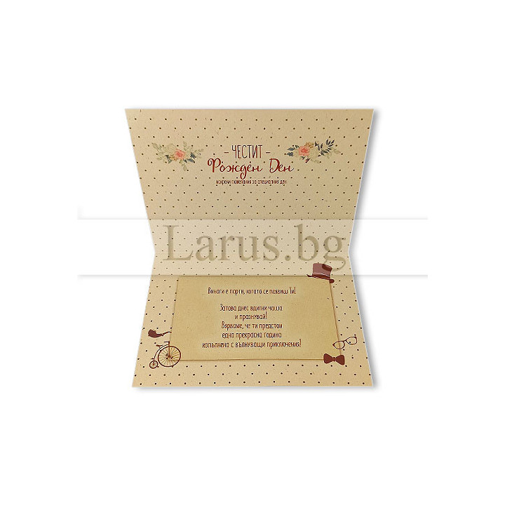 Поздравителна картичка за рожден ден за мъж с дървен мустак