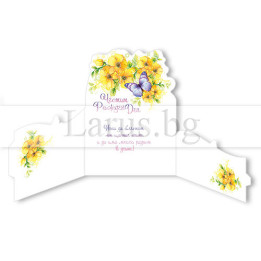 Поздравителна картичка за 30-годишен юбилей „Пролетна свежест“