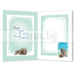 Поздравителна картичка „Морско дъно“ – за Рожден ден