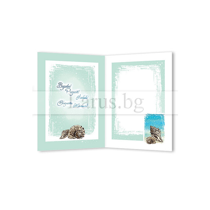 Поздравителна картичка ,,Морско дъно"-  ПД 0733 1-PD-0733