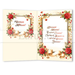 Двойна картичка „60 мига, които блестят завинаги“-ПД 0909Б  1-PD-0909B