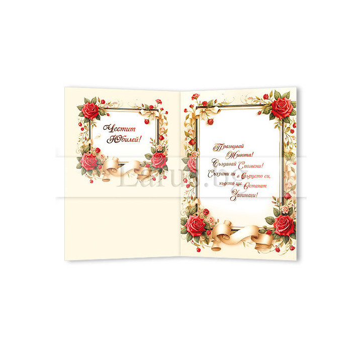 Двойна картичка „30 мига, които блестят“-ПД 0909А -  30 години 1-PD-0909A