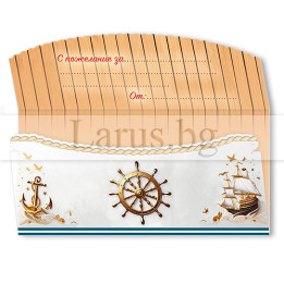 Картичка -плик "Морски поздрав"ПД 0957 1-PD-0957