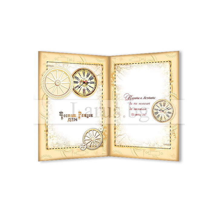 Картичка за рожден ден за мъж - Стиймпънк дизайн PD-0830