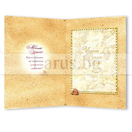 Поздравителна картичка за рожден ден „Залезът на мечтите“ - PD-0482