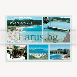 Пощенска картичка Ахтопол - Морски пейзажи | 1-AH-0001