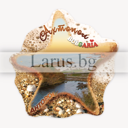Магнитен сувенир Ахтопол - морска звезда | Сувенири от България
