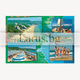 Пощенска картичка Албена - 1-AL-0084
