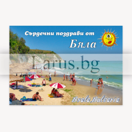 Пощенска картичка от Бяла, България | Летни спомени