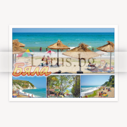 Пощенска картичка Бяла - Летен спомен от Черноморието