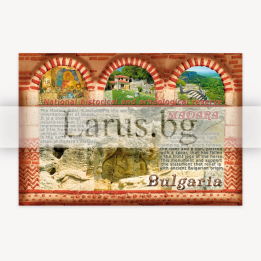 Пощенска картичка Мадарски конник - България | 1-BG-0120