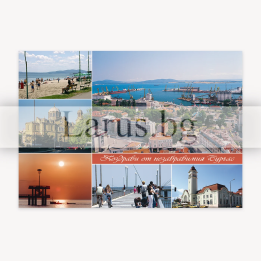 Пощенска картичка Бургас - Изгледи от Черноморието