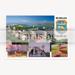 Пощенска картичка Бургас 1-BS-0071