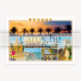 Пощенска картичка Бургас - Сувенир от Черноморието