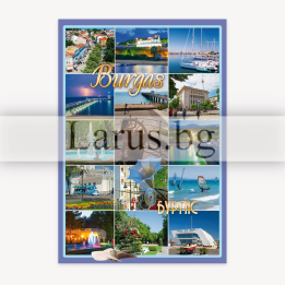 Пощенска картичка Бургас | BS-0094